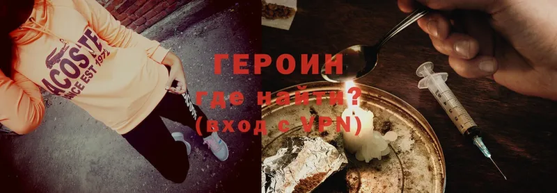 Героин герыч  Судак 